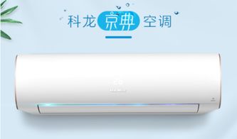 科龙KFR-35GW VEA1空调 让品质与健康更贴近生活