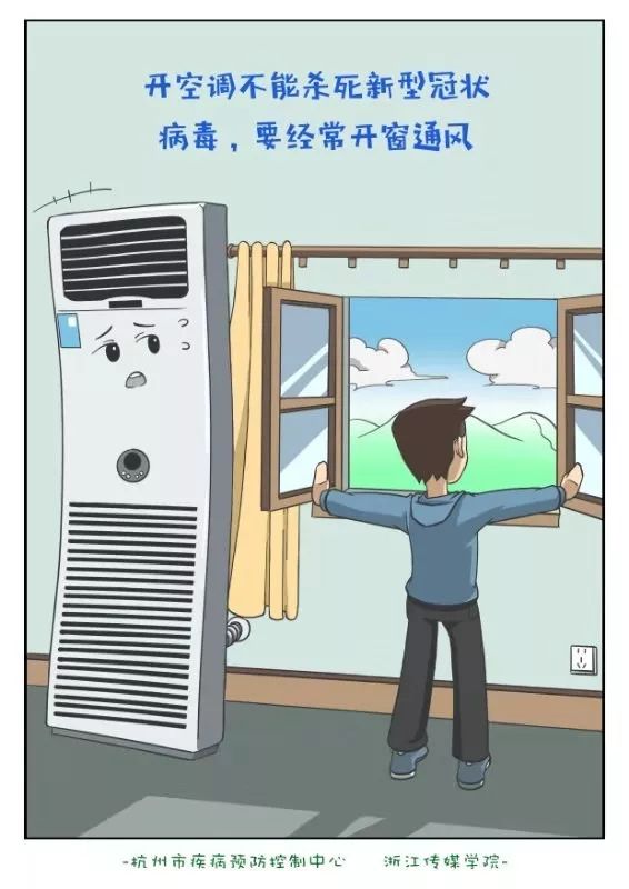 预防新冠肺炎，空调使用与清洁指南